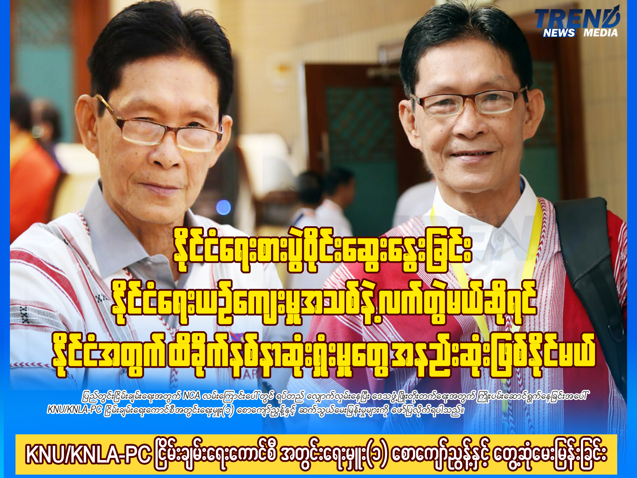 TP_News_Journal